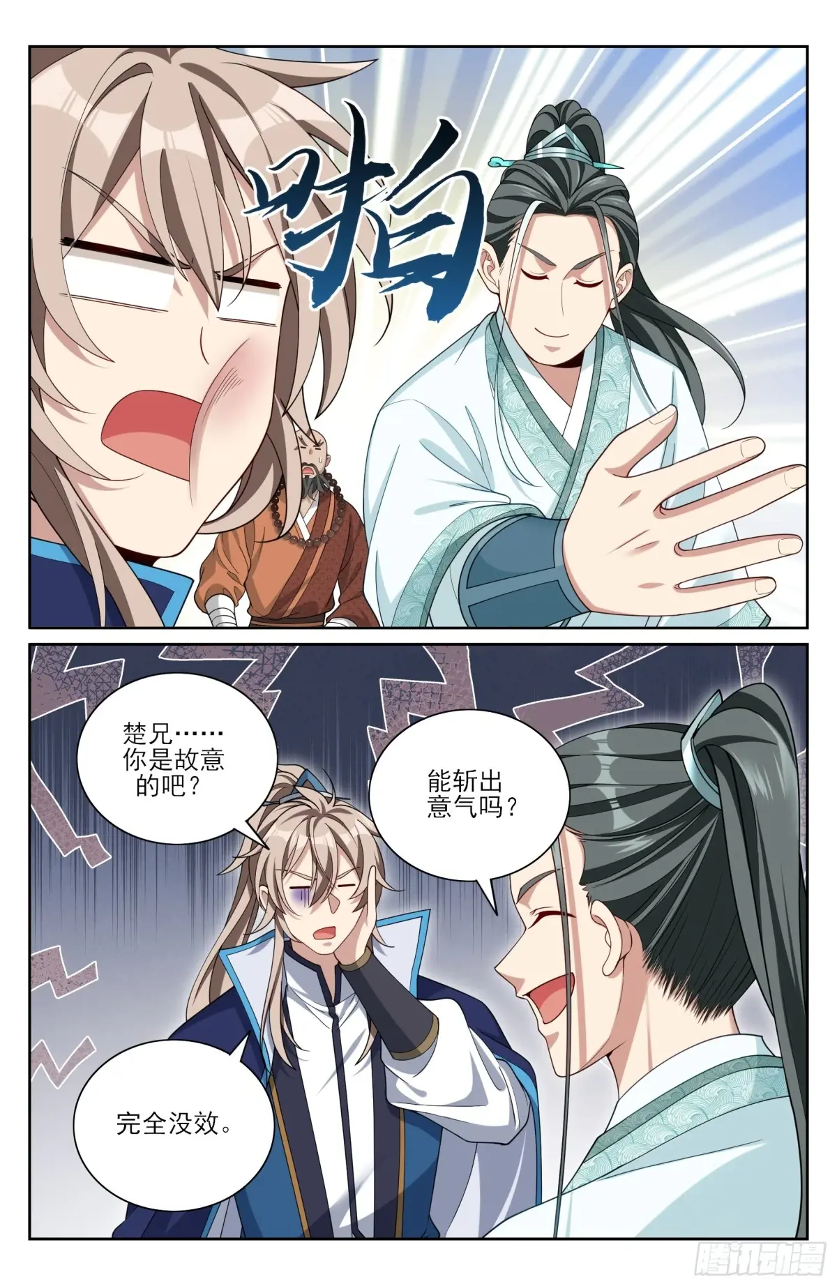 大奉打更人~漫画,360极深渊源之人2图