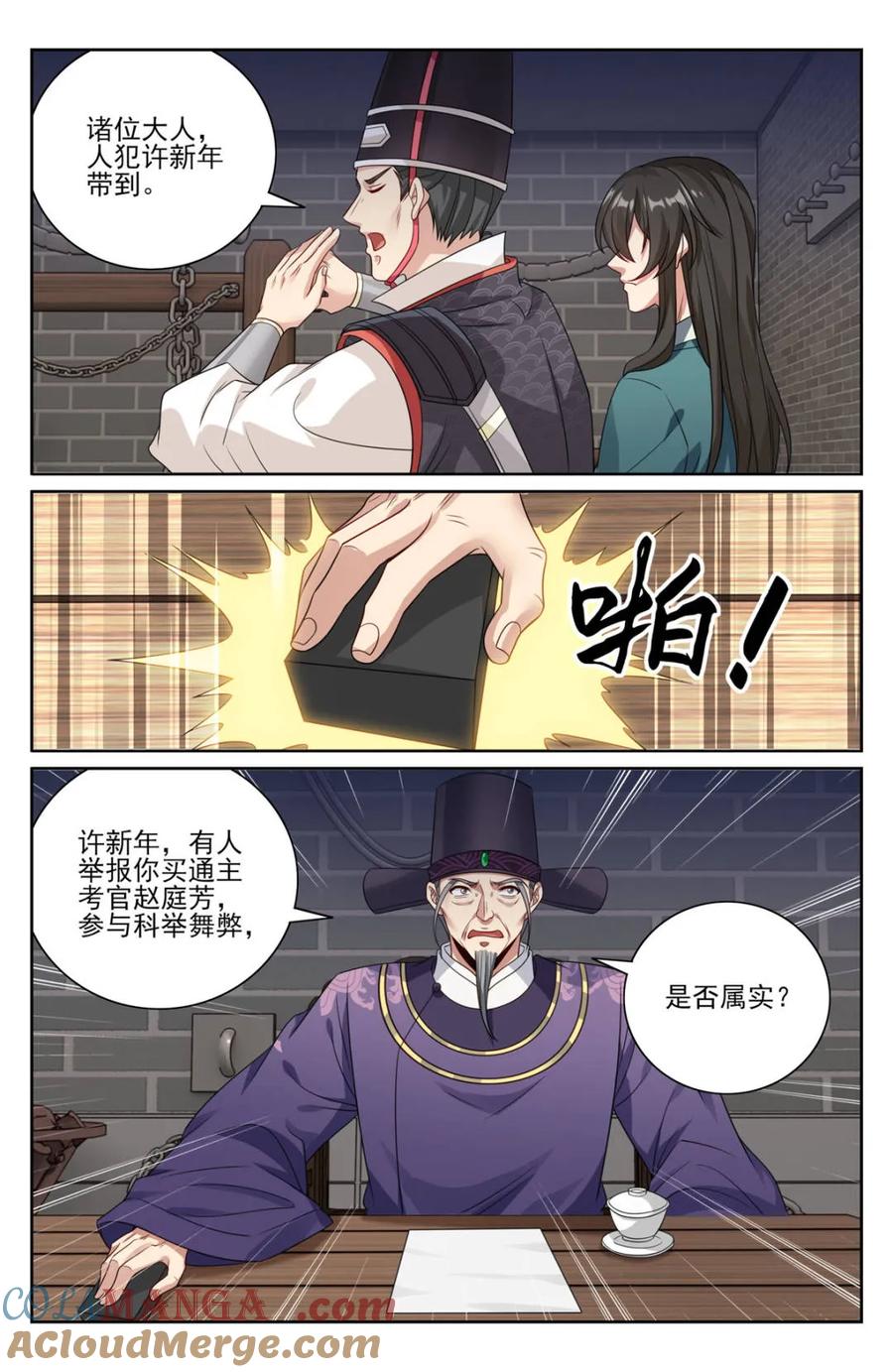 大奉打更人~漫画,第407话 403朝堂博弈3图