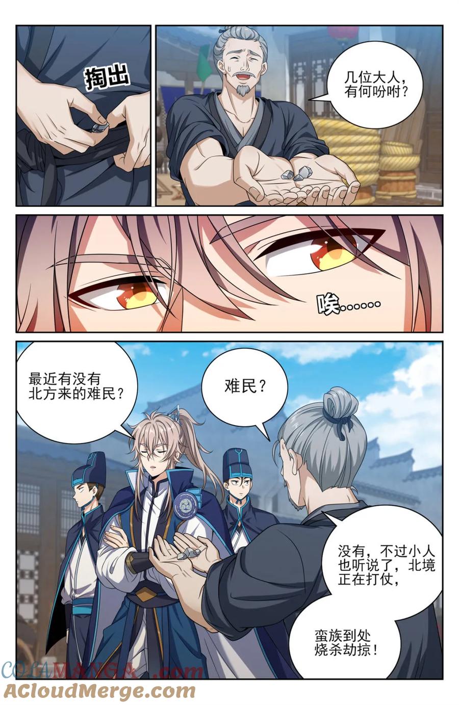 大奉打更人~漫画,第433话 429靠岸休整3图