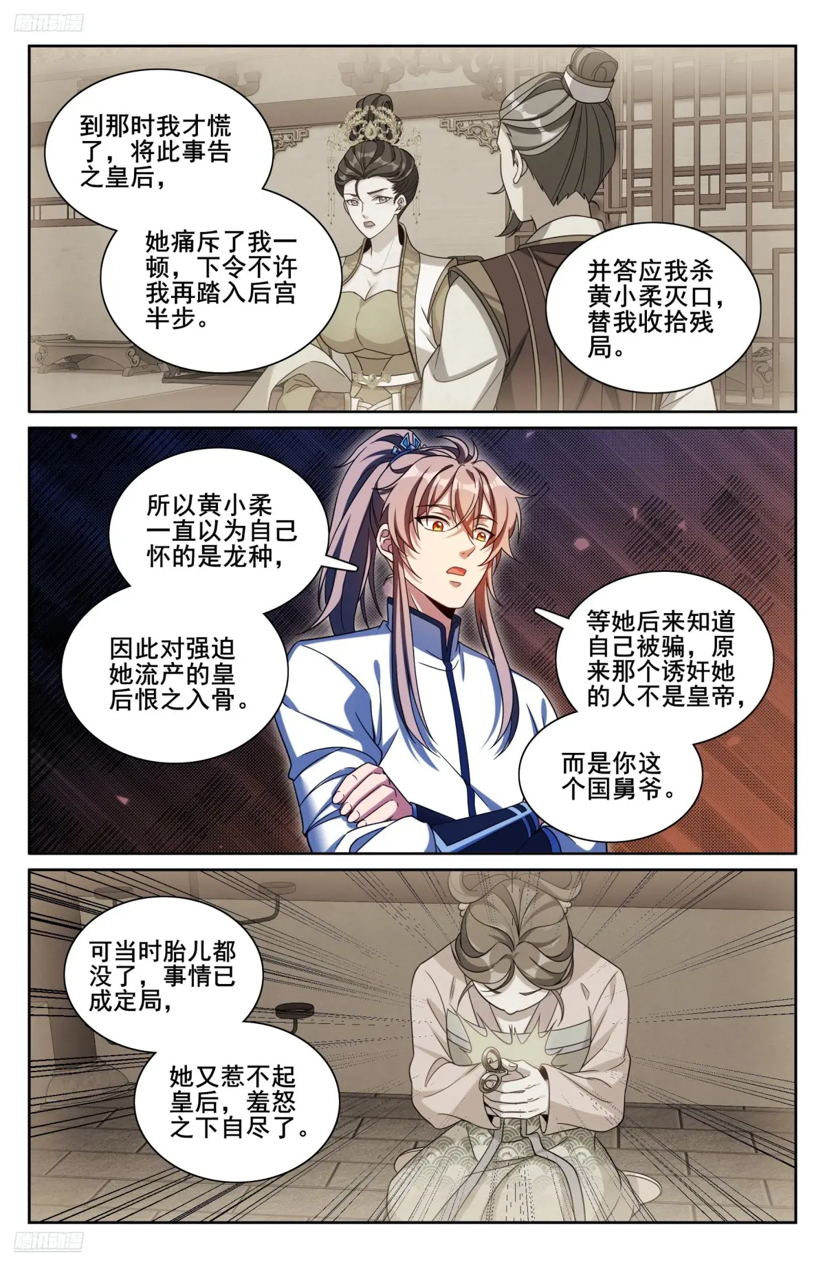 大奉打更人~漫画,322将死之人4图