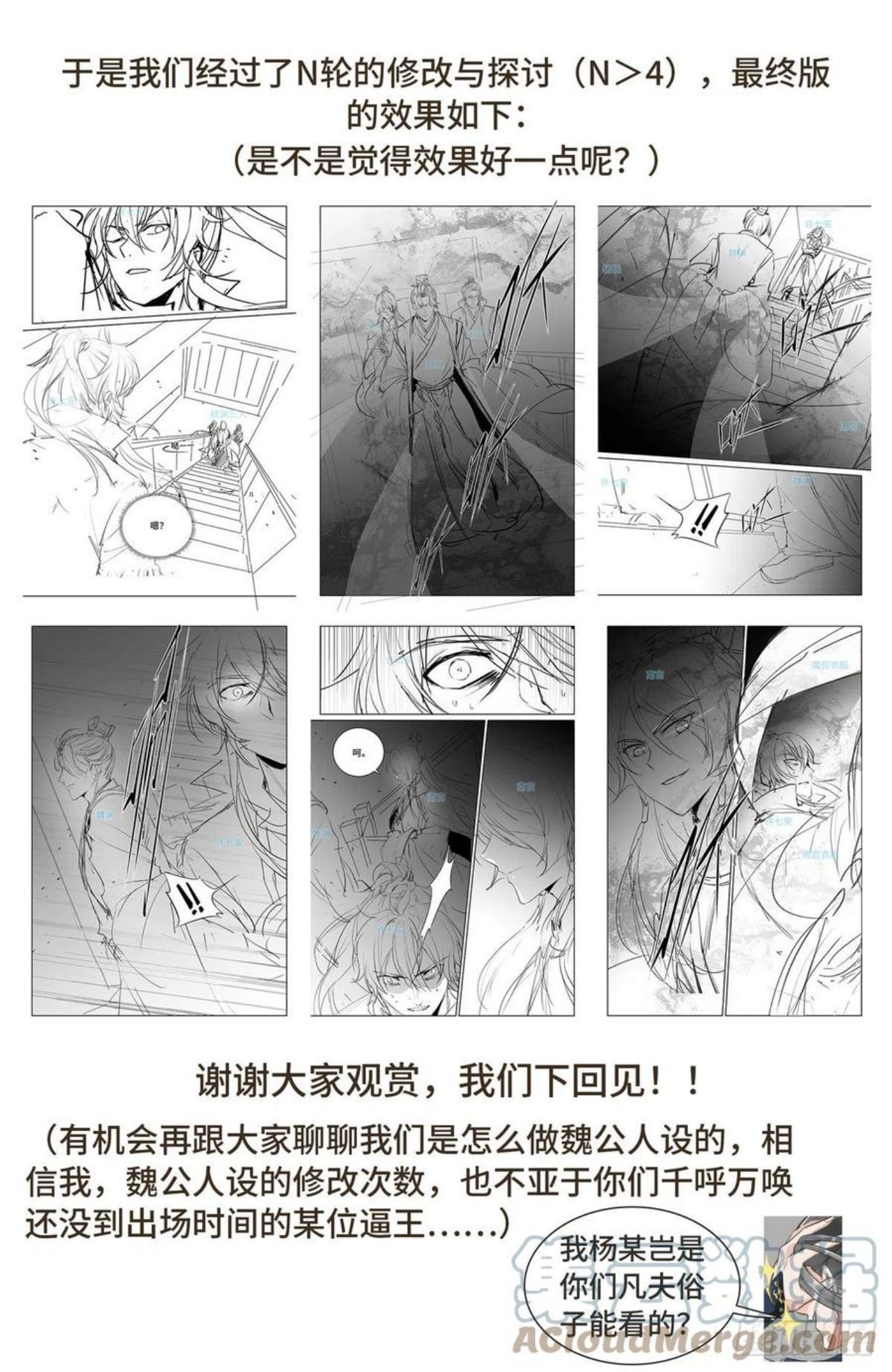 大奉打更人~漫画,044气场！3图