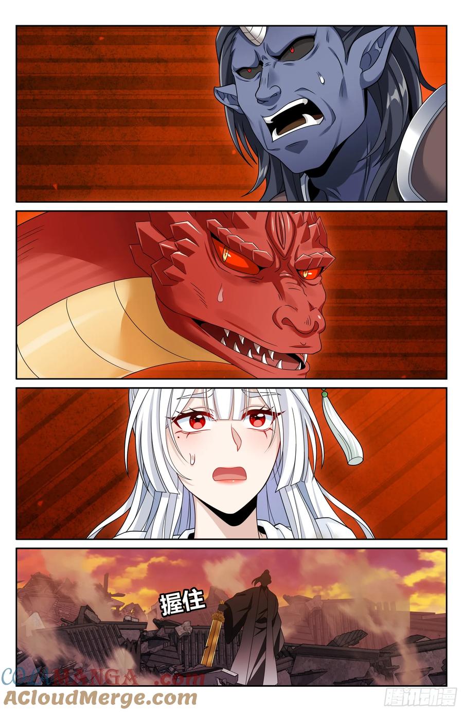 大奉打更人~漫画,457镇国剑1图