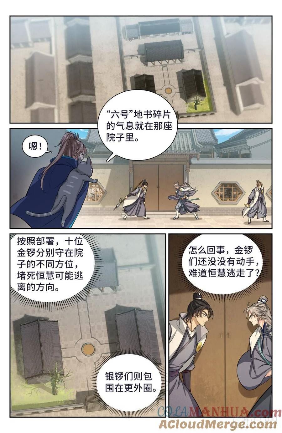 大奉打更人~漫画,189往事5图