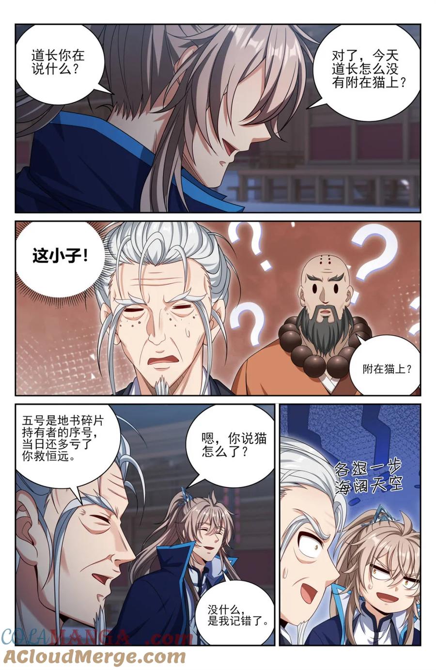 大奉打更人~漫画,第386话 382倒霉的预言师3图