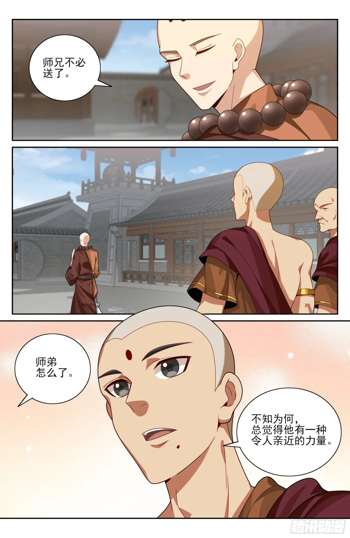 大奉打更人~漫画,356套话五品1图