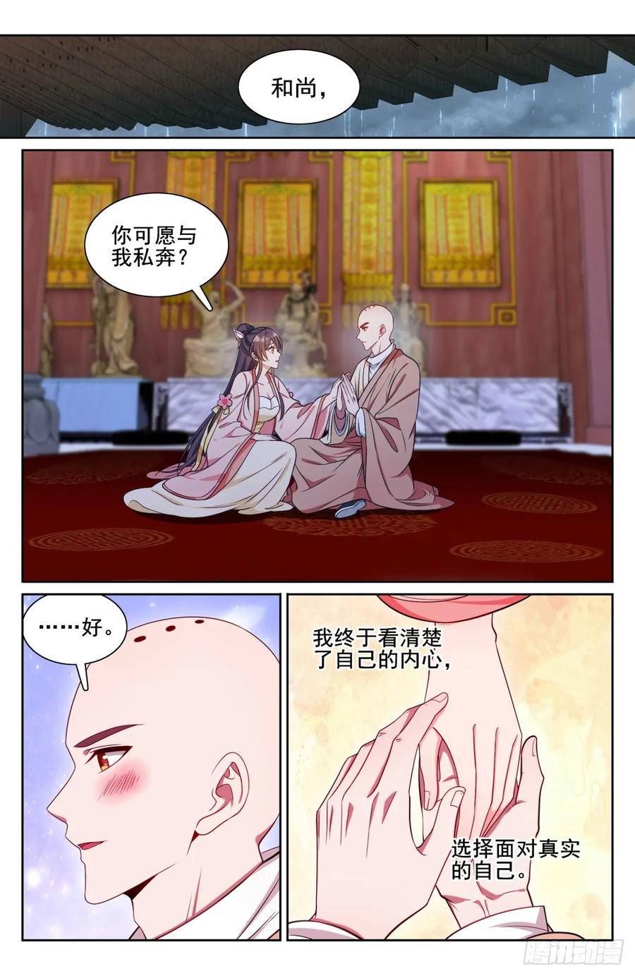 大奉打更人~漫画,190悲剧2图