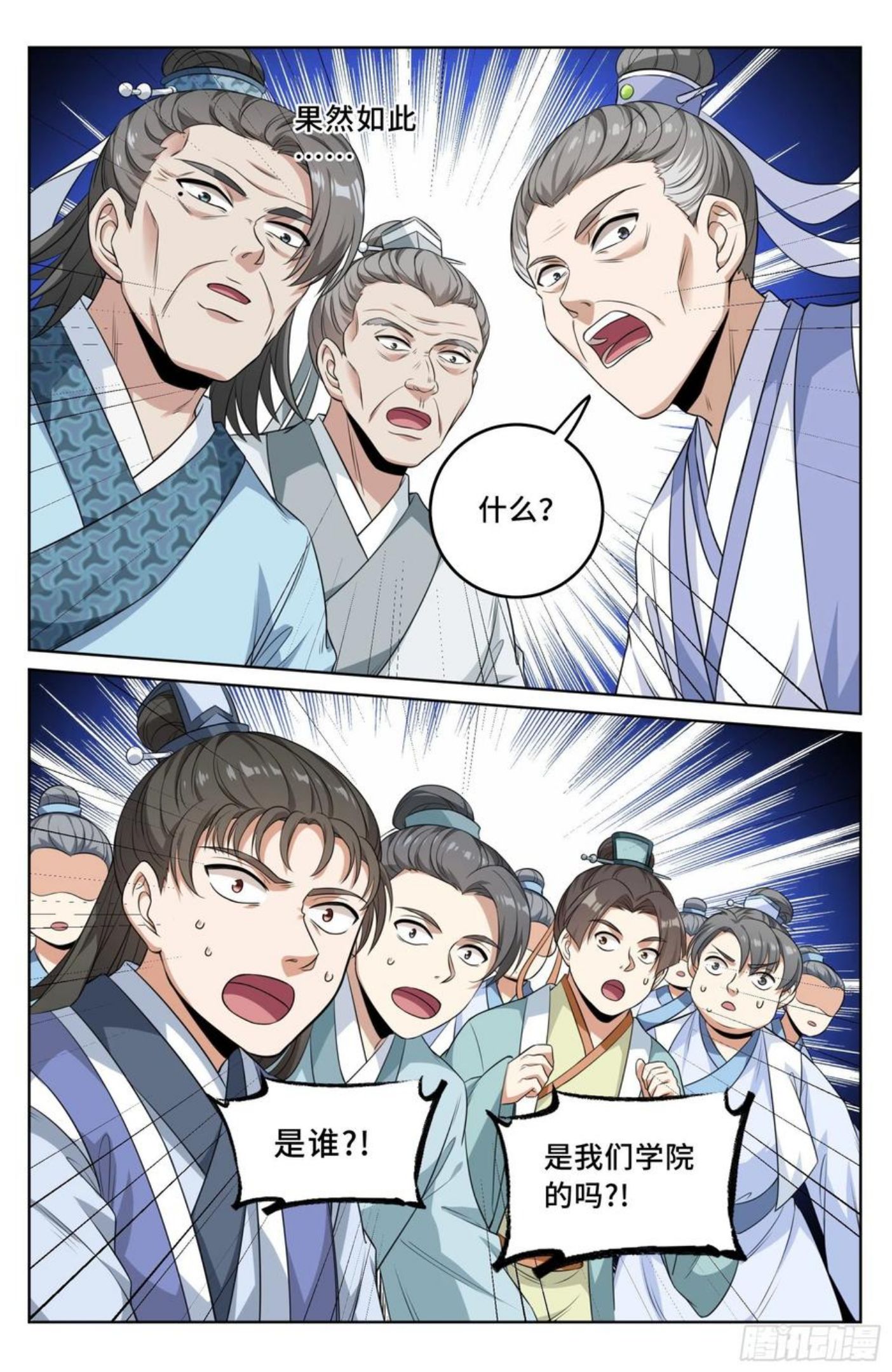 大奉打更人~漫画,025浩然正气2图