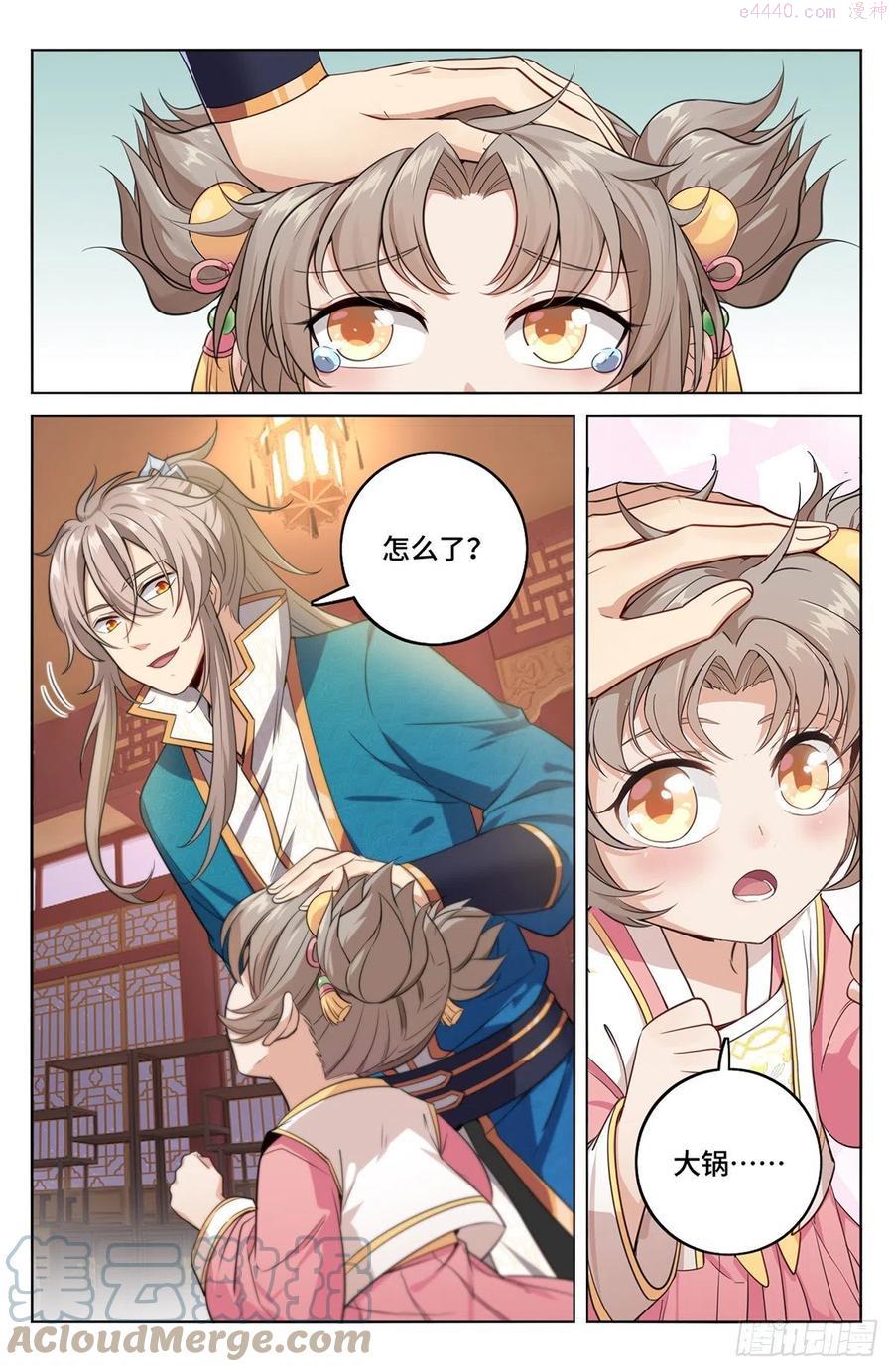 大奉打更人~漫画,012案件真相3图