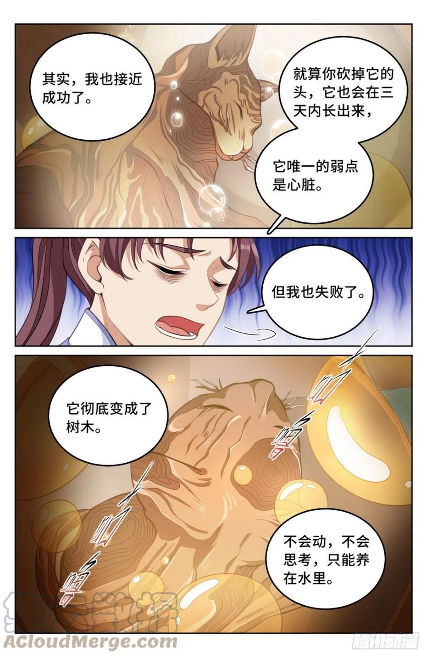 大奉打更人~漫画,043杂交技术3图
