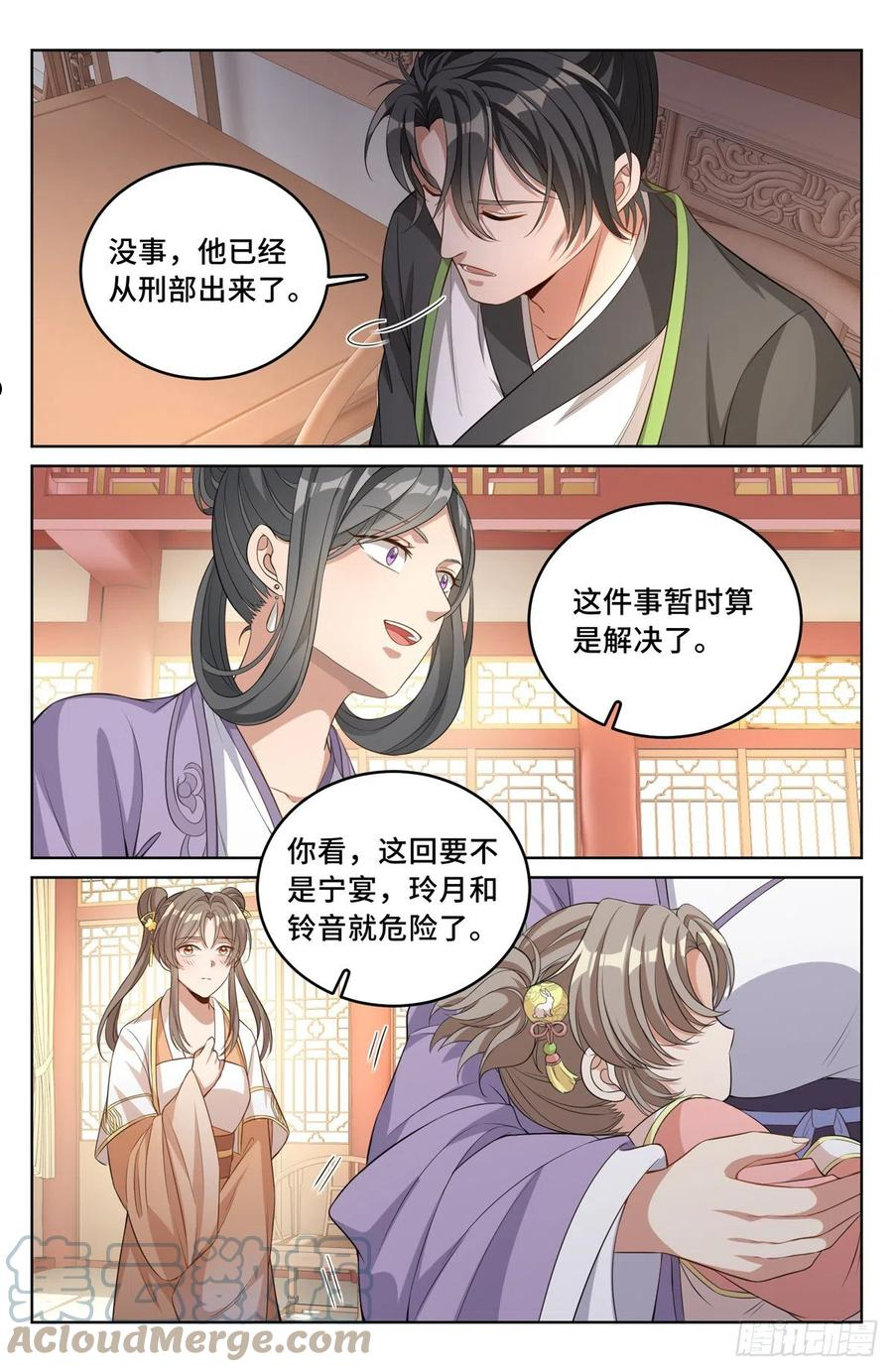 大奉打更人~漫画,046婶婶的心意5图