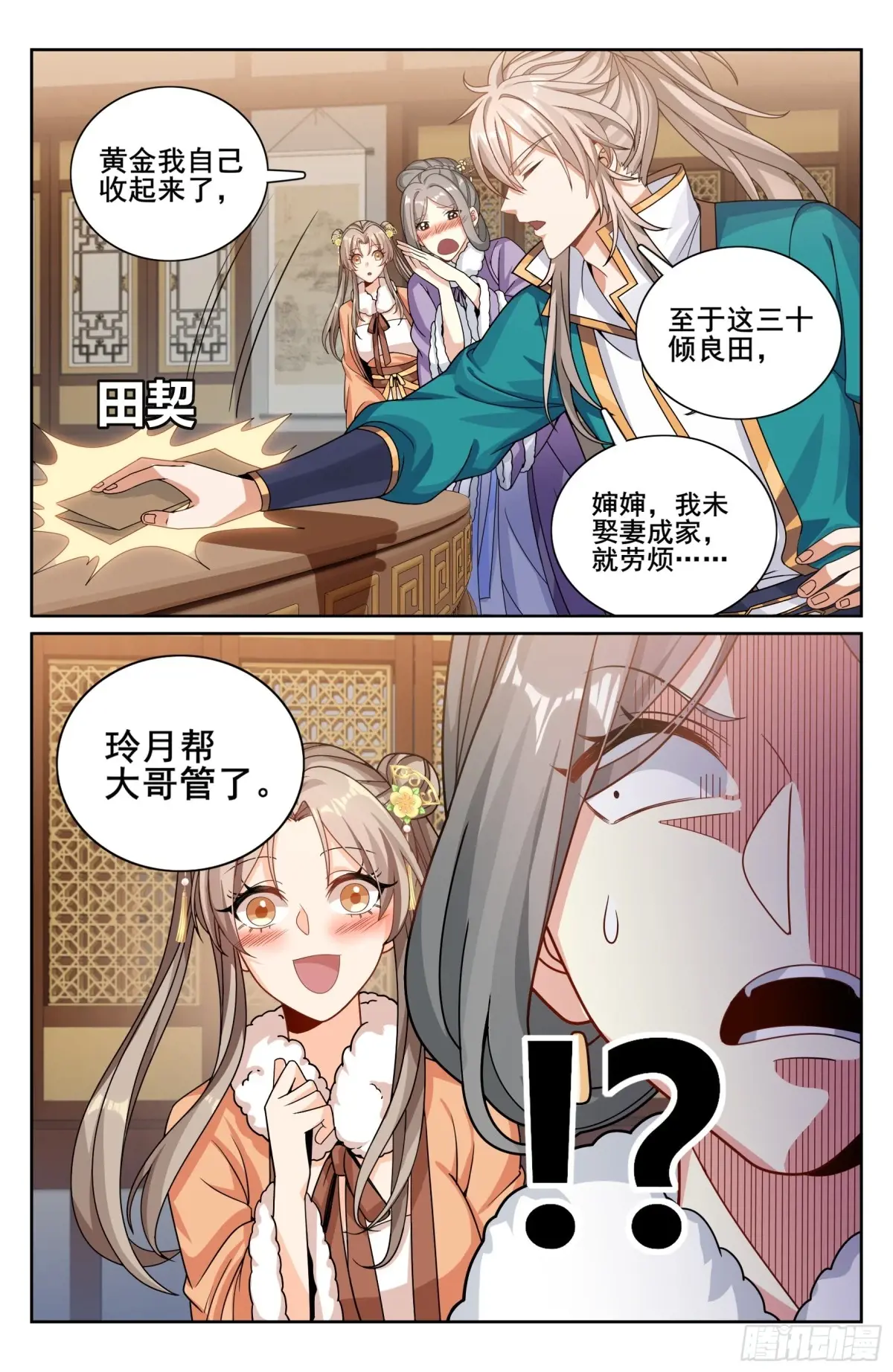 大奉打更人~漫画,330封爵1图