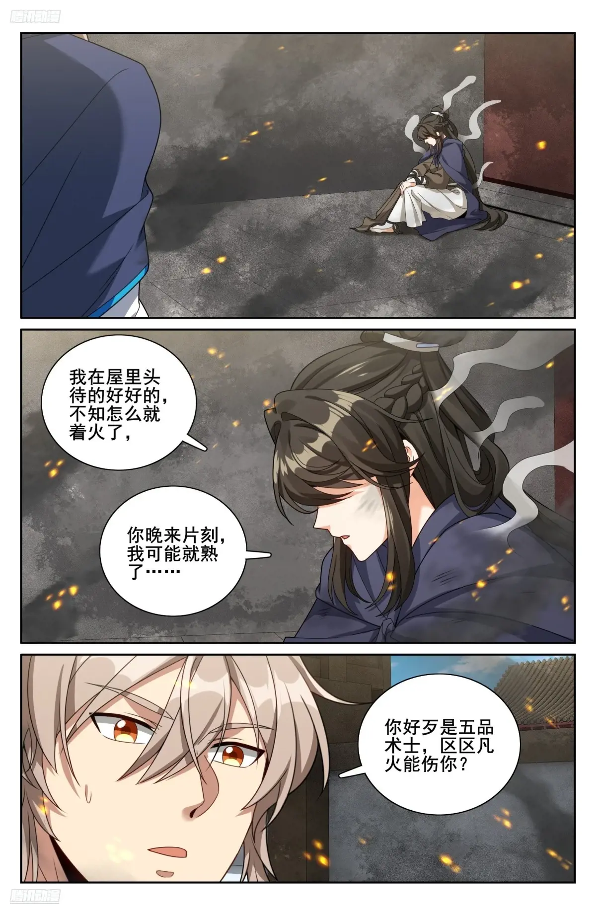 大奉打更人~漫画,337神秘男人4图