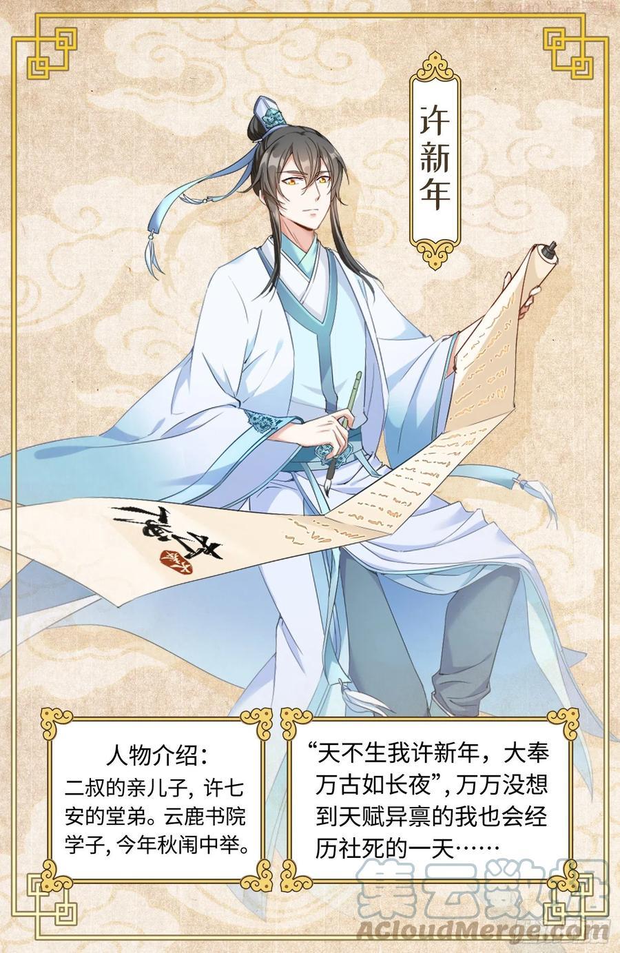 大奉打更人~漫画,放料5图