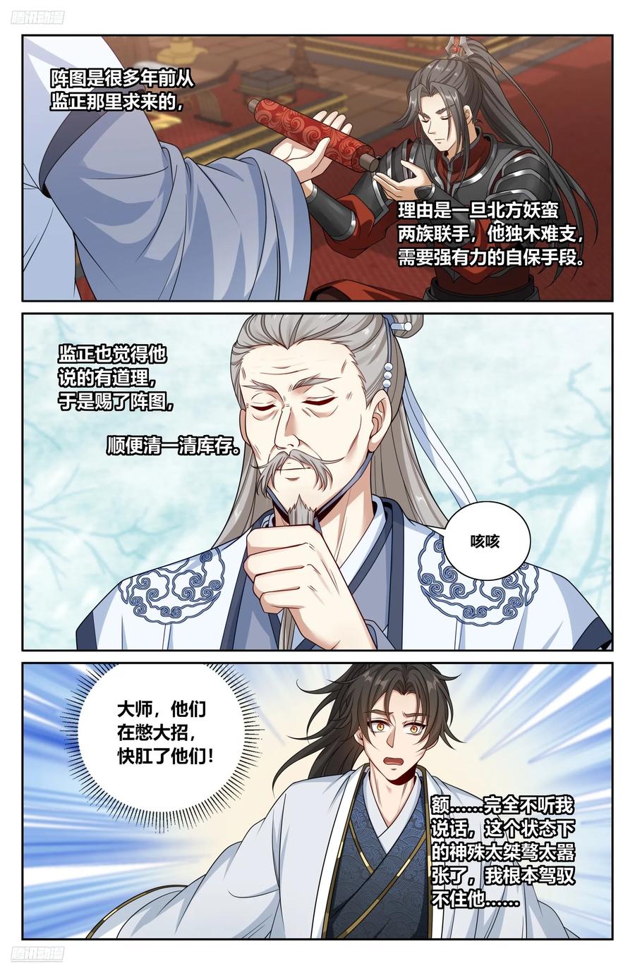 大奉打更人~漫画,461二品之力2图