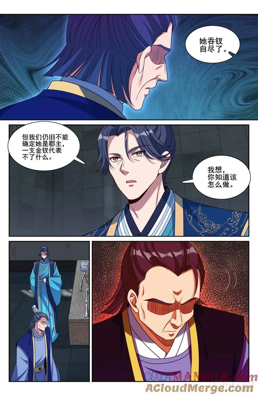 大奉打更人~漫画,191简单的故事3图