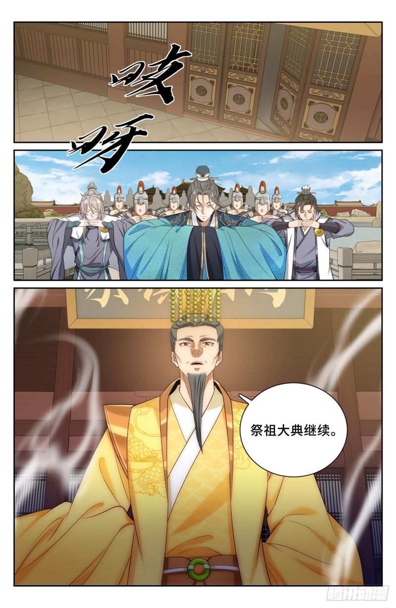 大奉打更人~漫画,125镇北王2图