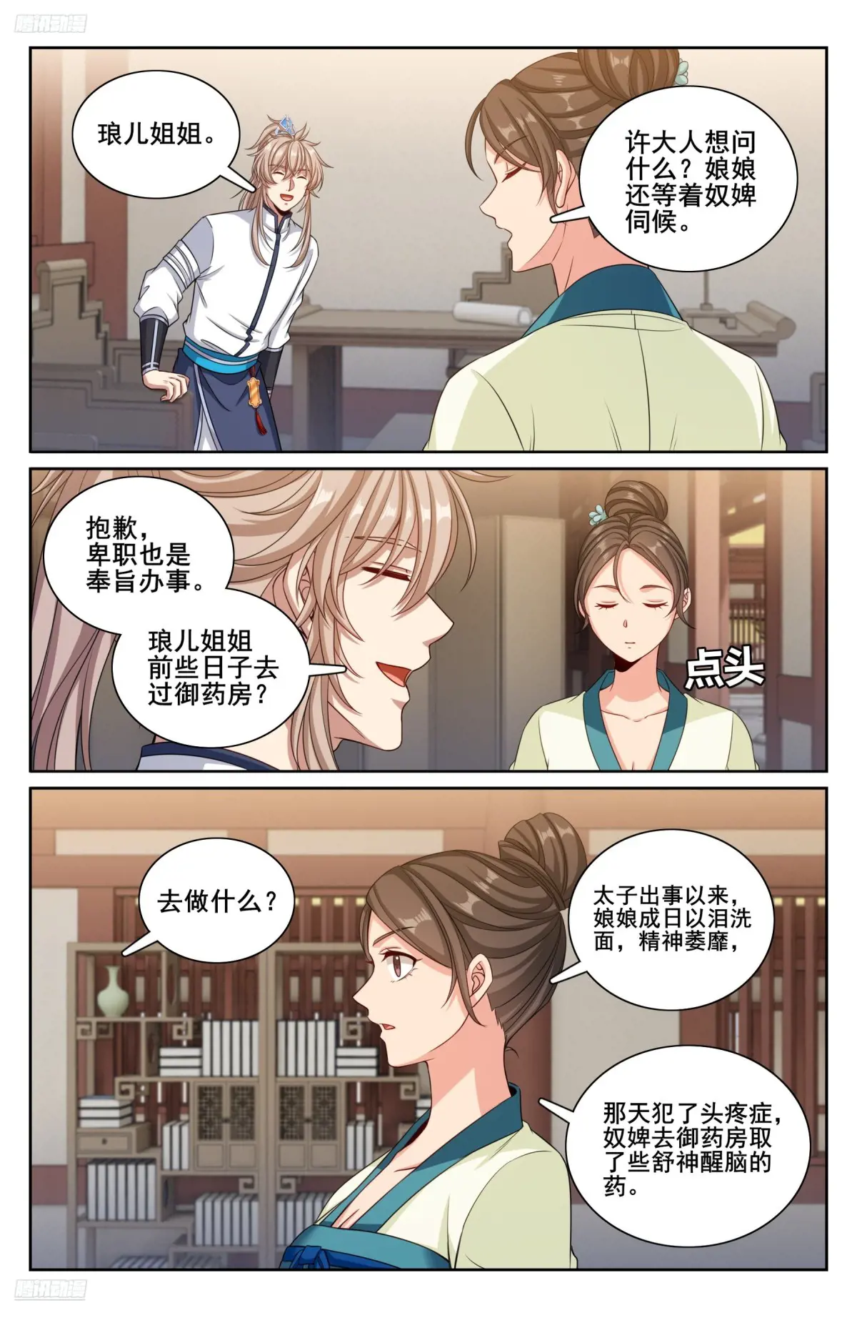 大奉打更人~漫画,324接近真相2图