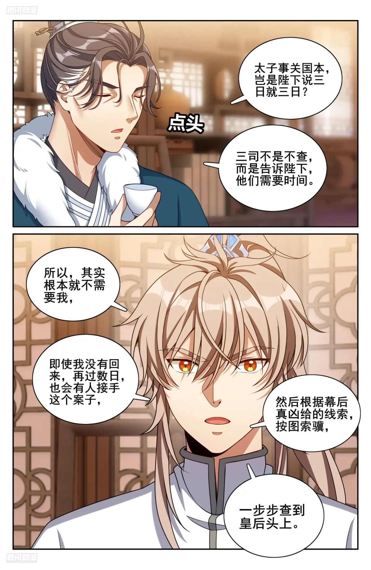大奉打更人~漫画,320罪魁祸首4图