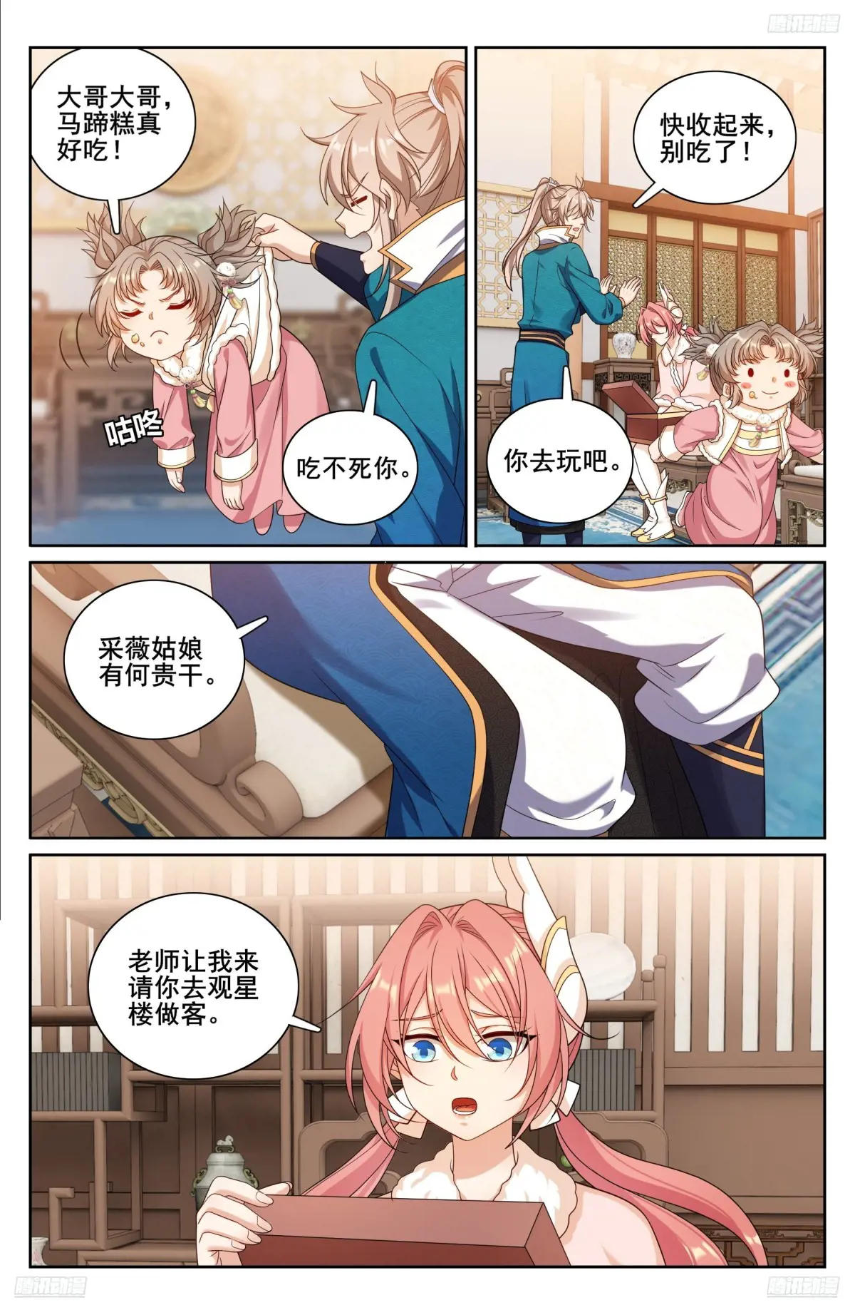 大奉打更人~漫画,332五品预言师5图