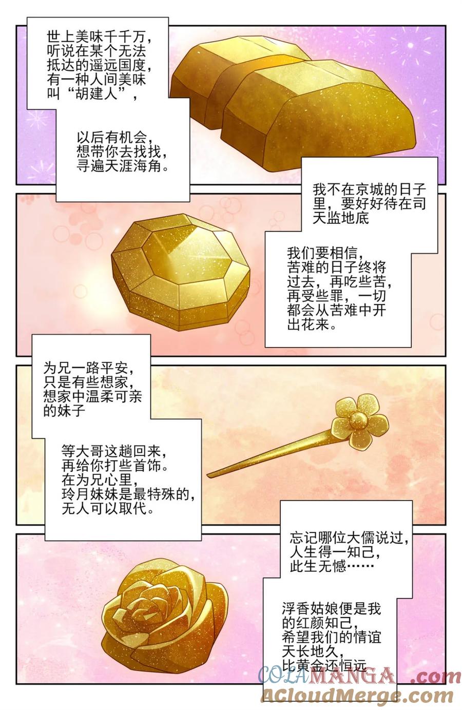大奉打更人~漫画,第433话 429靠岸休整1图
