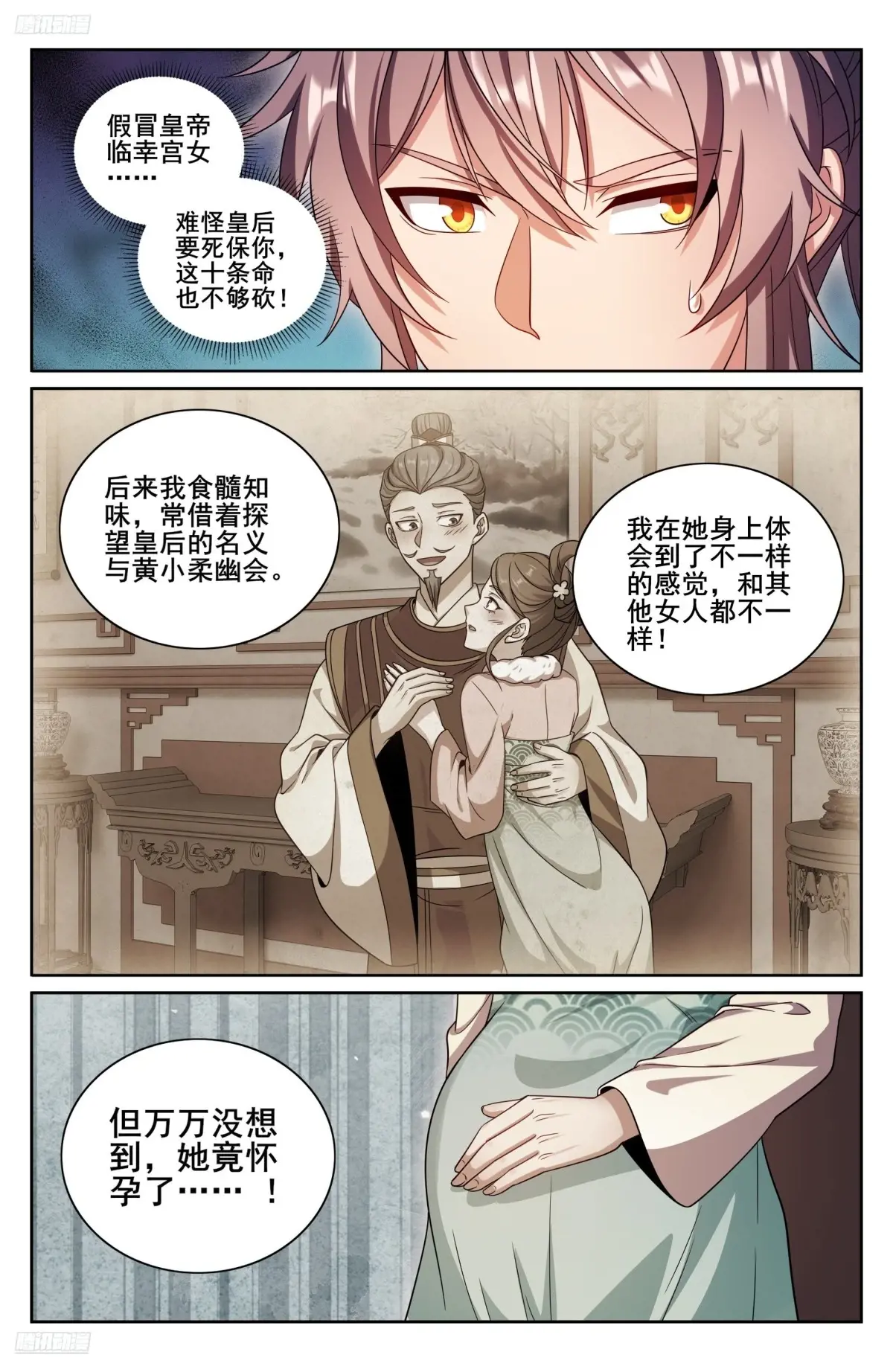 大奉打更人~漫画,322将死之人3图