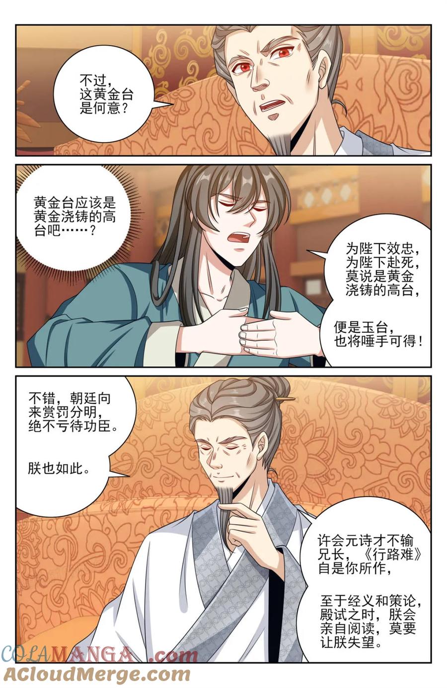 大奉打更人~漫画,第409话 405午门挡诸公3图
