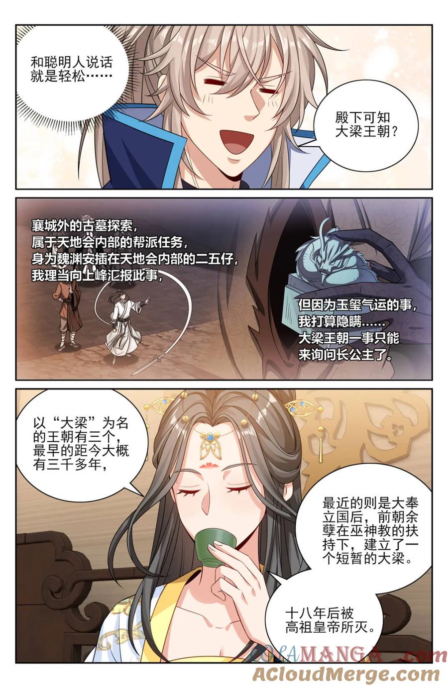 大奉打更人~漫画,第399话 395讨要丹药3图