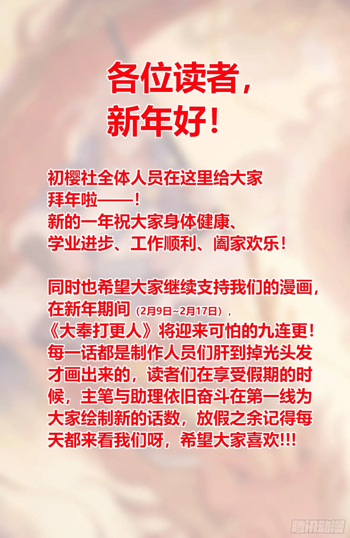 大奉打更人~漫画,322将死之人2图