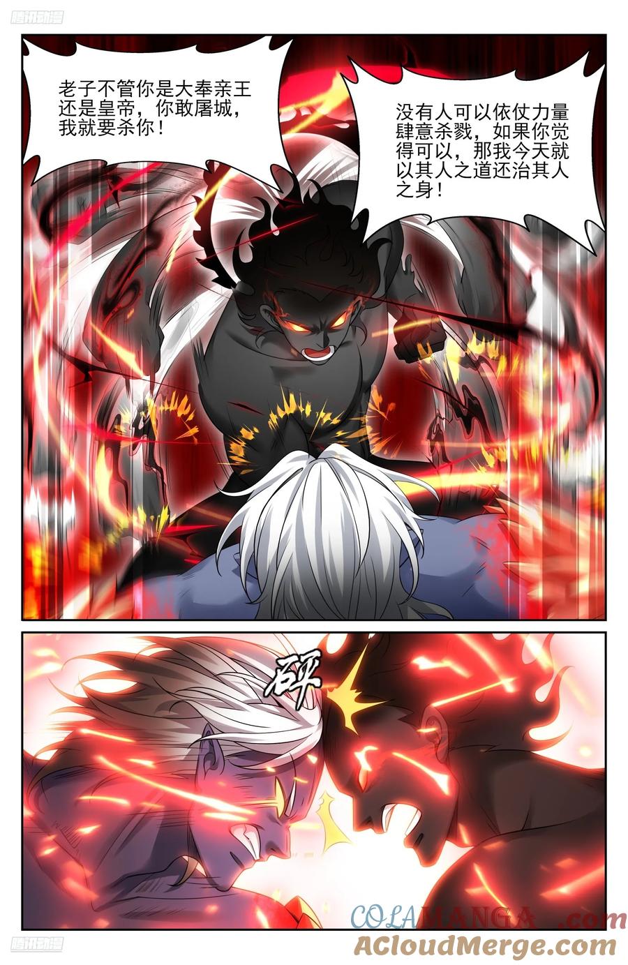 大奉打更人~漫画,462陨落3图