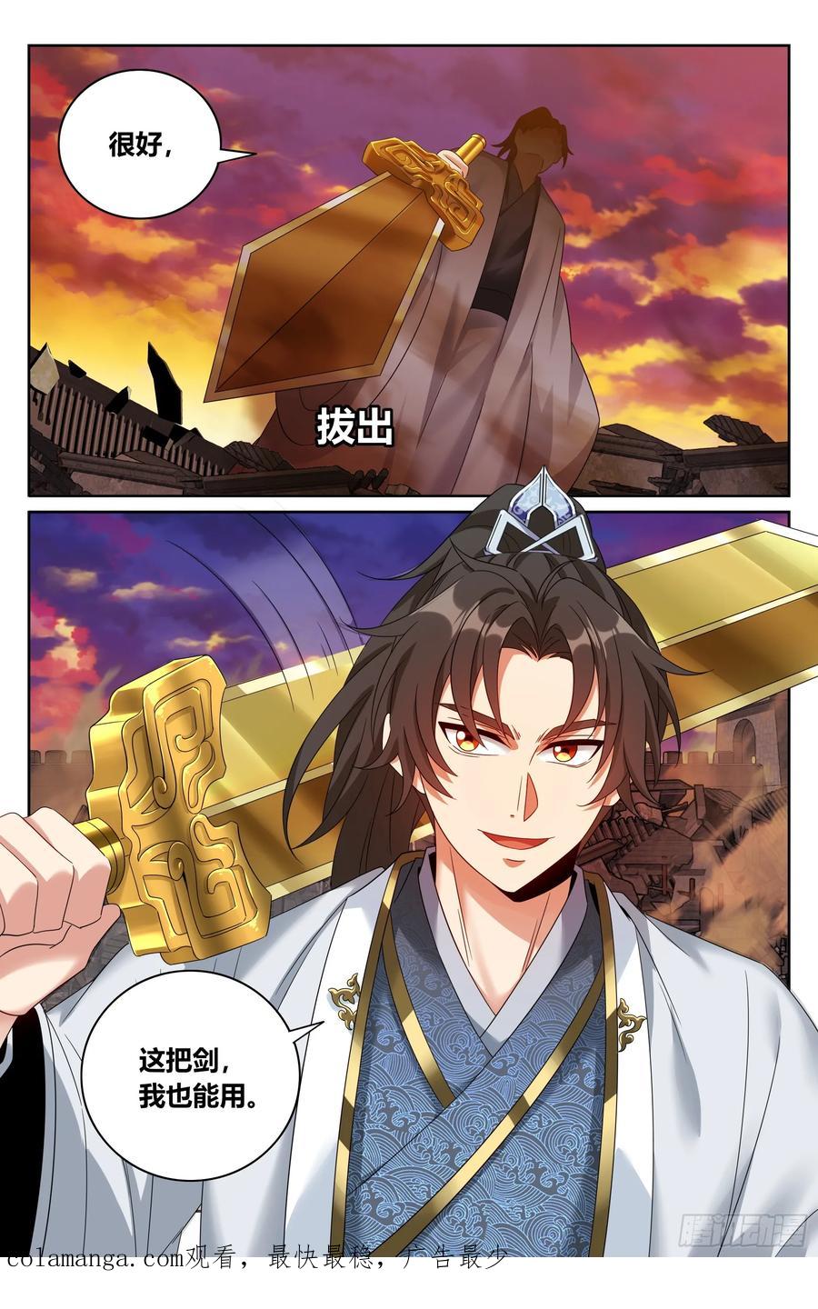 大奉打更人~漫画,457镇国剑2图