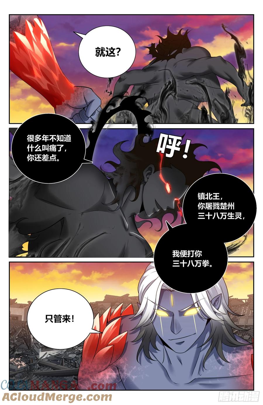 大奉打更人~漫画,461二品之力1图