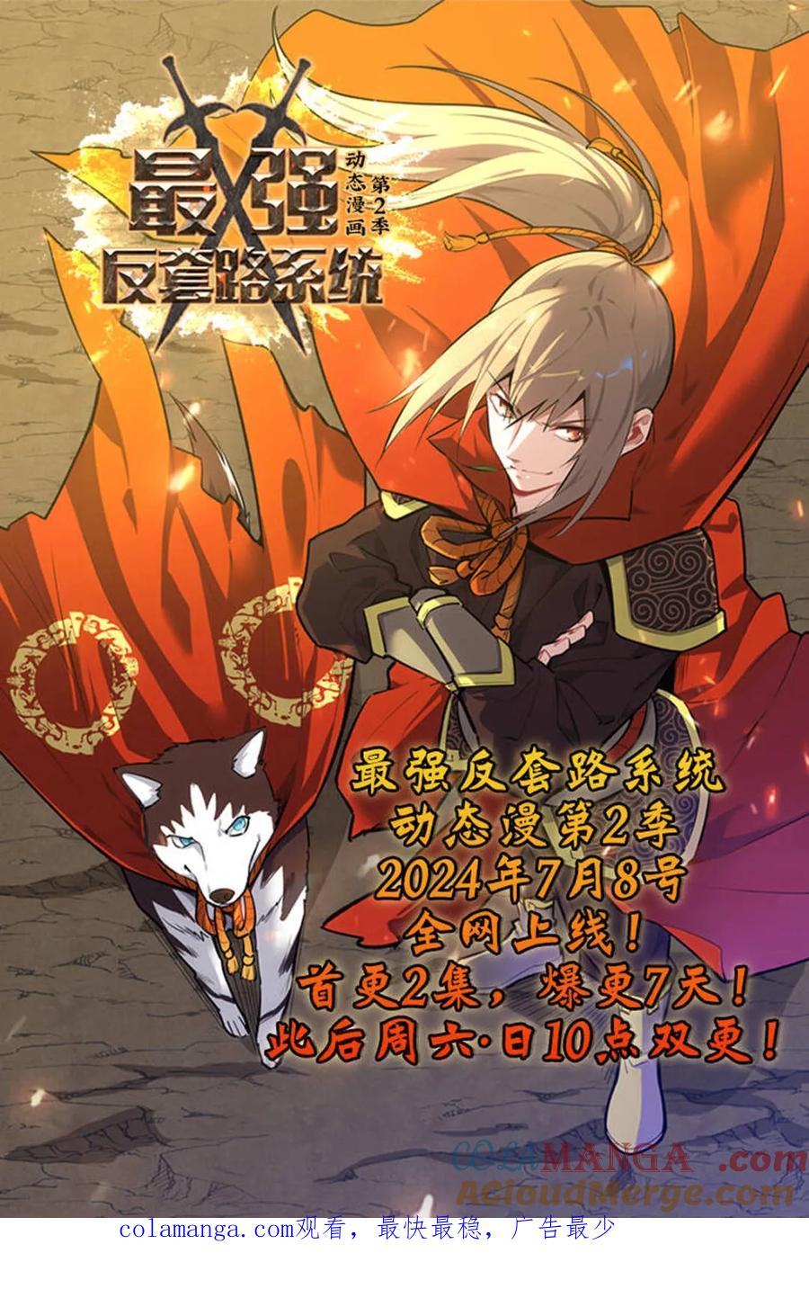 大奉打更人~漫画,第388话 384查明下落1图