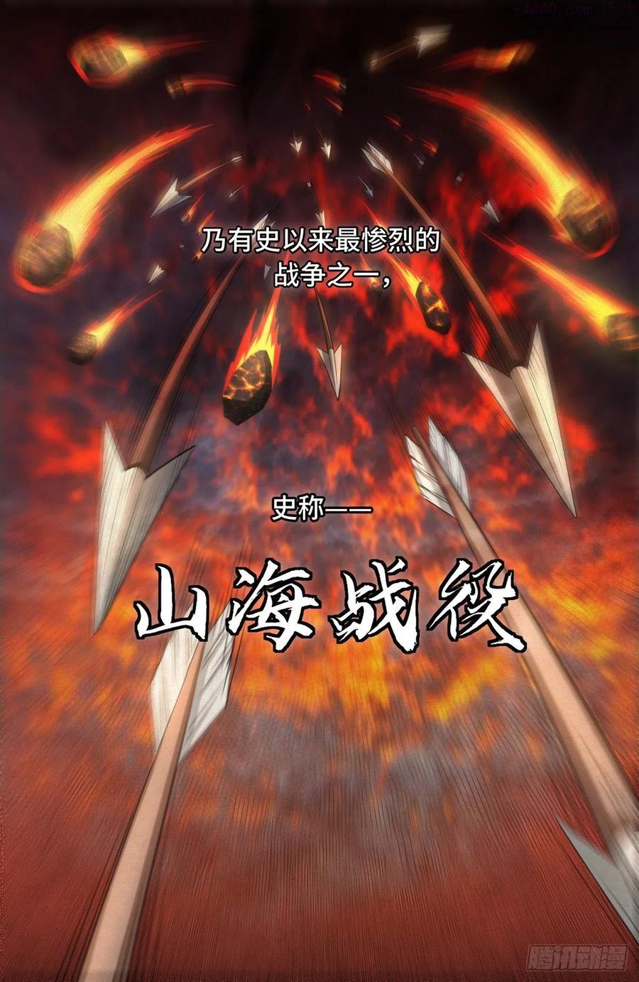 大奉打更人~漫画,013大奉王朝4图