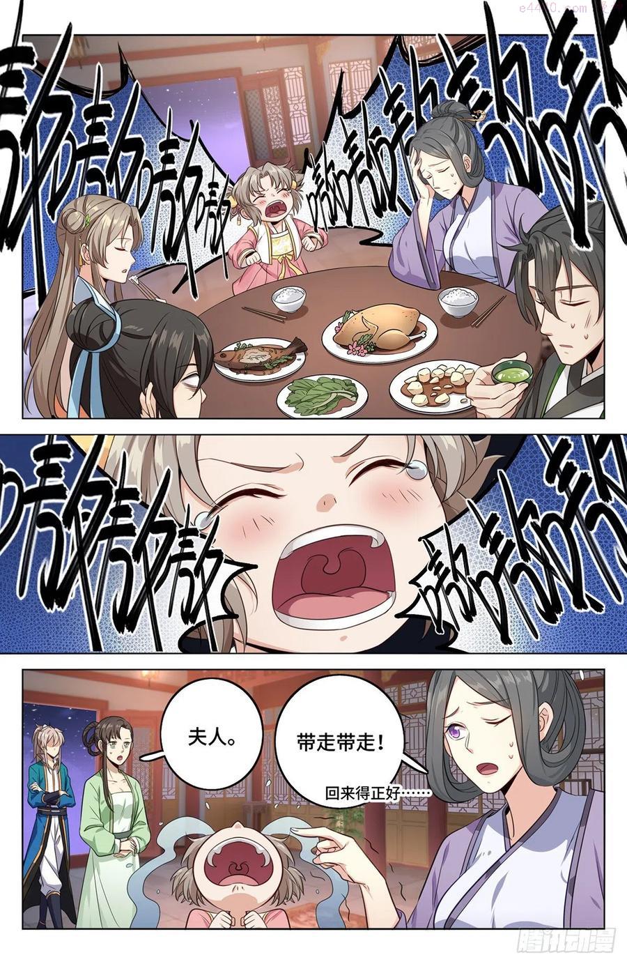 大奉打更人~漫画,012案件真相2图