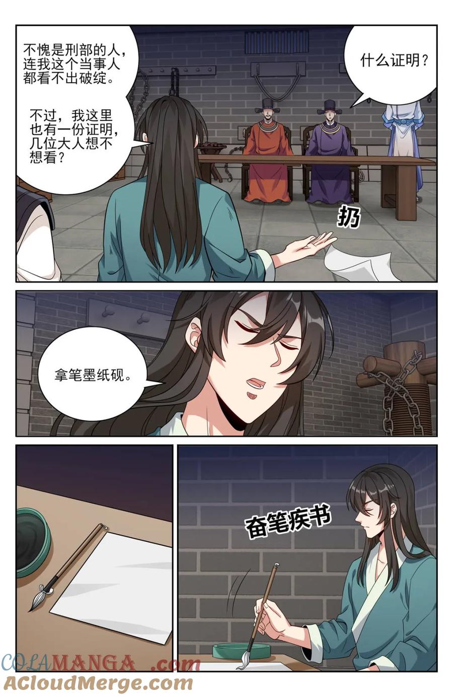 大奉打更人~漫画,第407话 403朝堂博弈5图