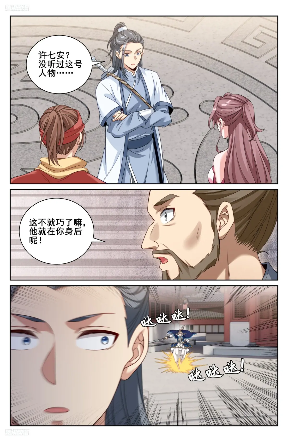 大奉打更人~漫画,349另有其人4图