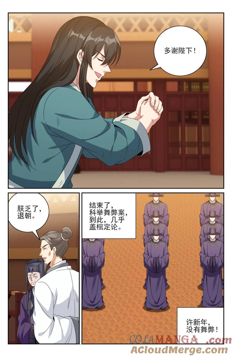 大奉打更人~漫画,第409话 405午门挡诸公5图