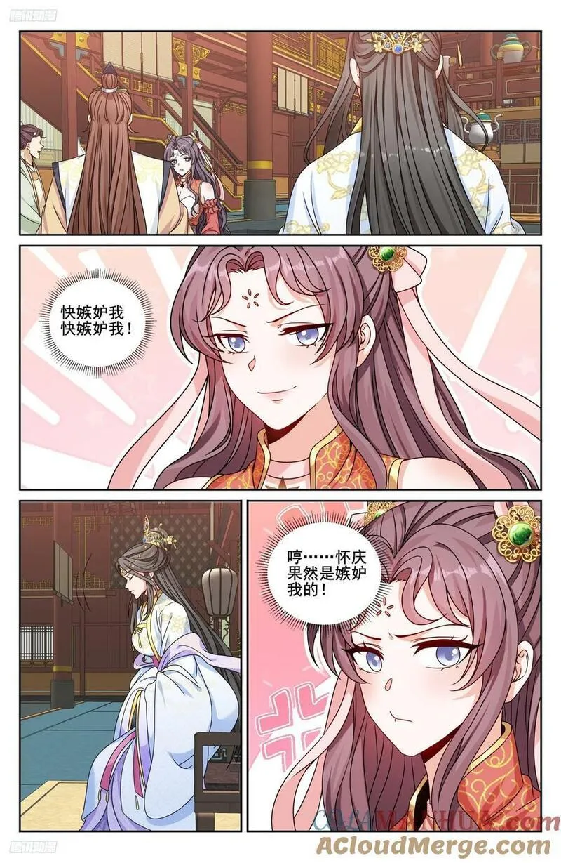 大奉打更人~漫画,232白帝城3图