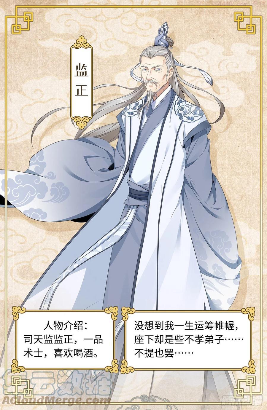 大奉打更人~漫画,放料4图