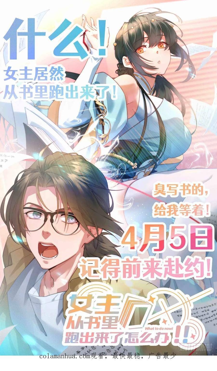 大奉打更人~漫画,188六号的行踪2图