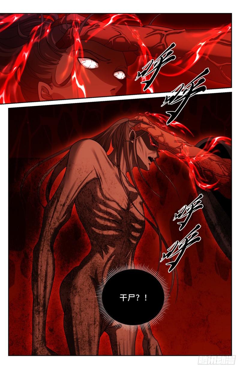 大奉打更人~漫画,176黑袍人5图