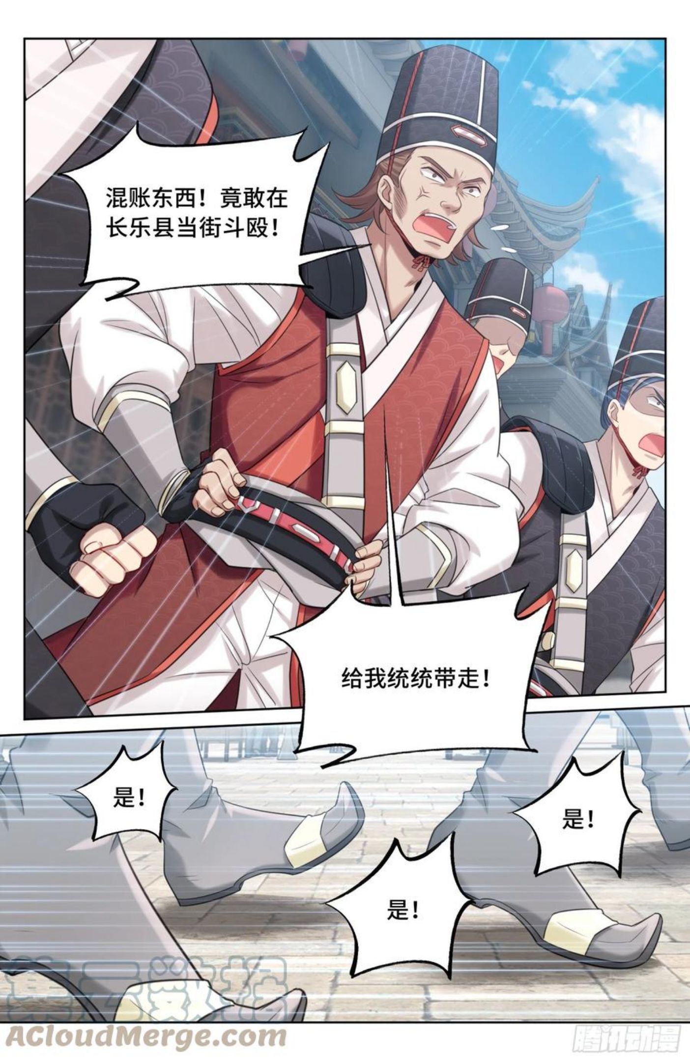 大奉打更人~漫画,030借一两银子3图