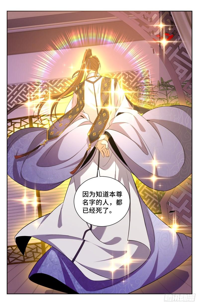 大奉打更人~漫画,185狐妖4图