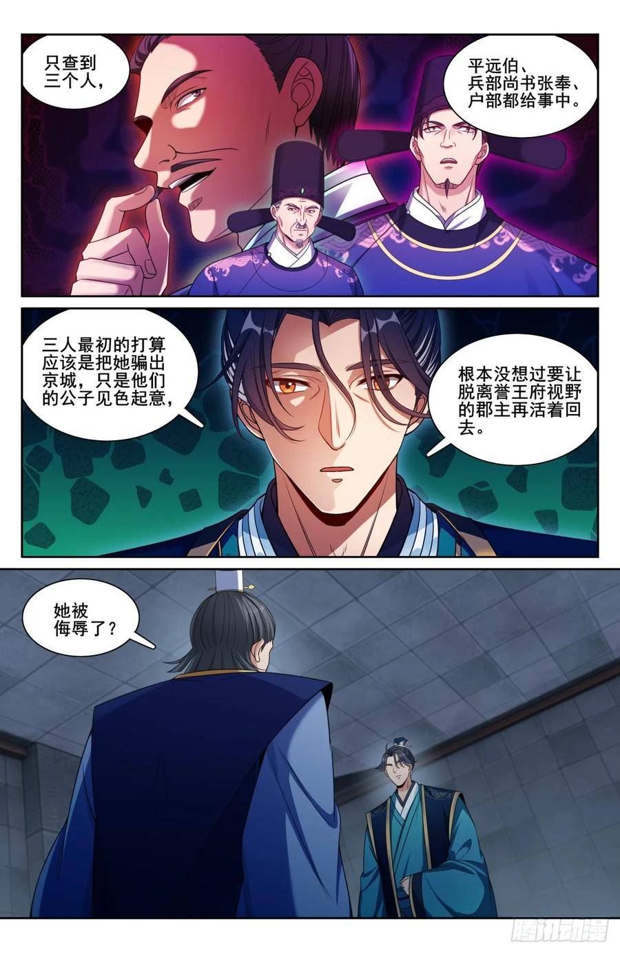 大奉打更人~漫画,191简单的故事2图
