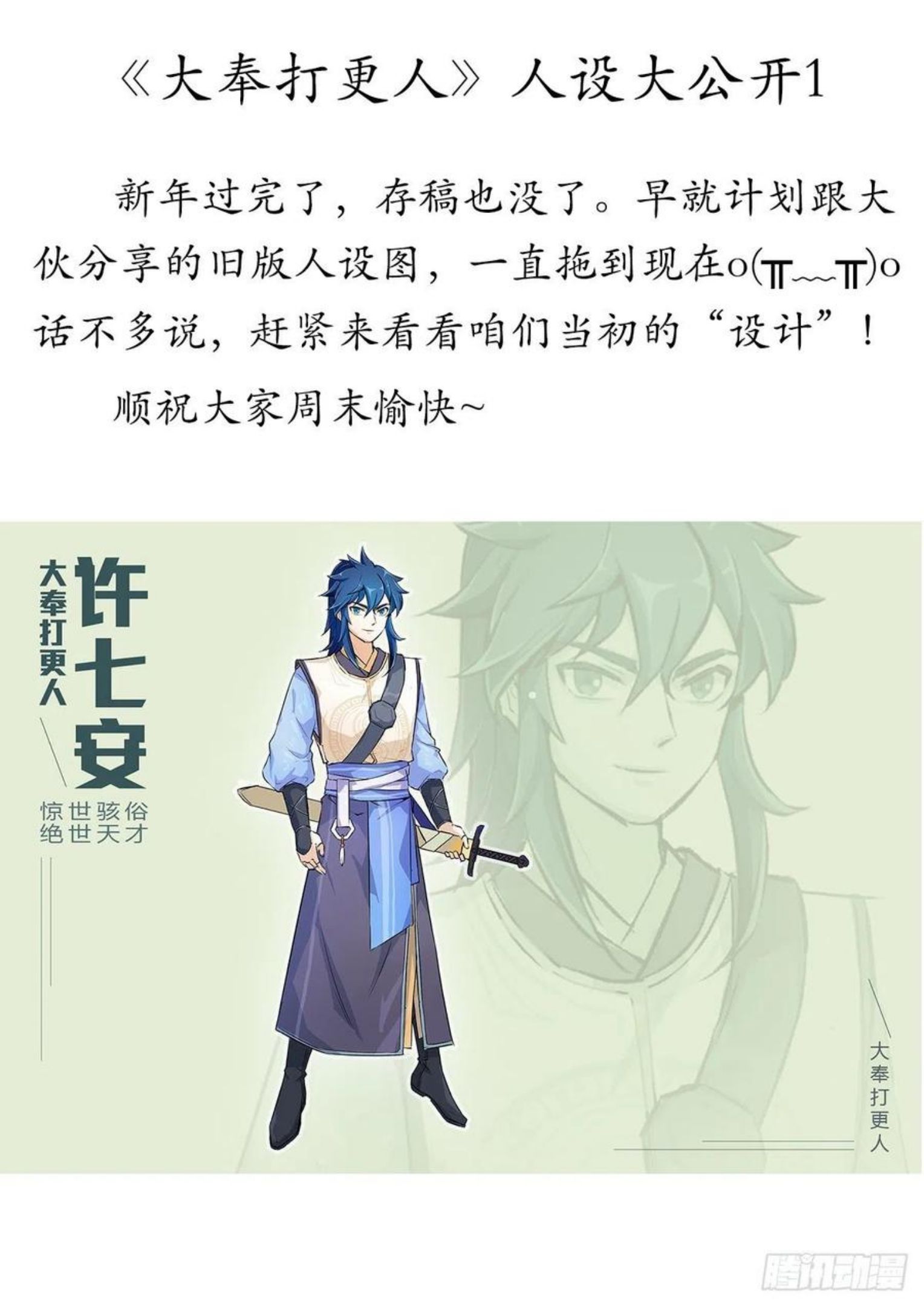 大奉打更人~漫画,030借一两银子4图