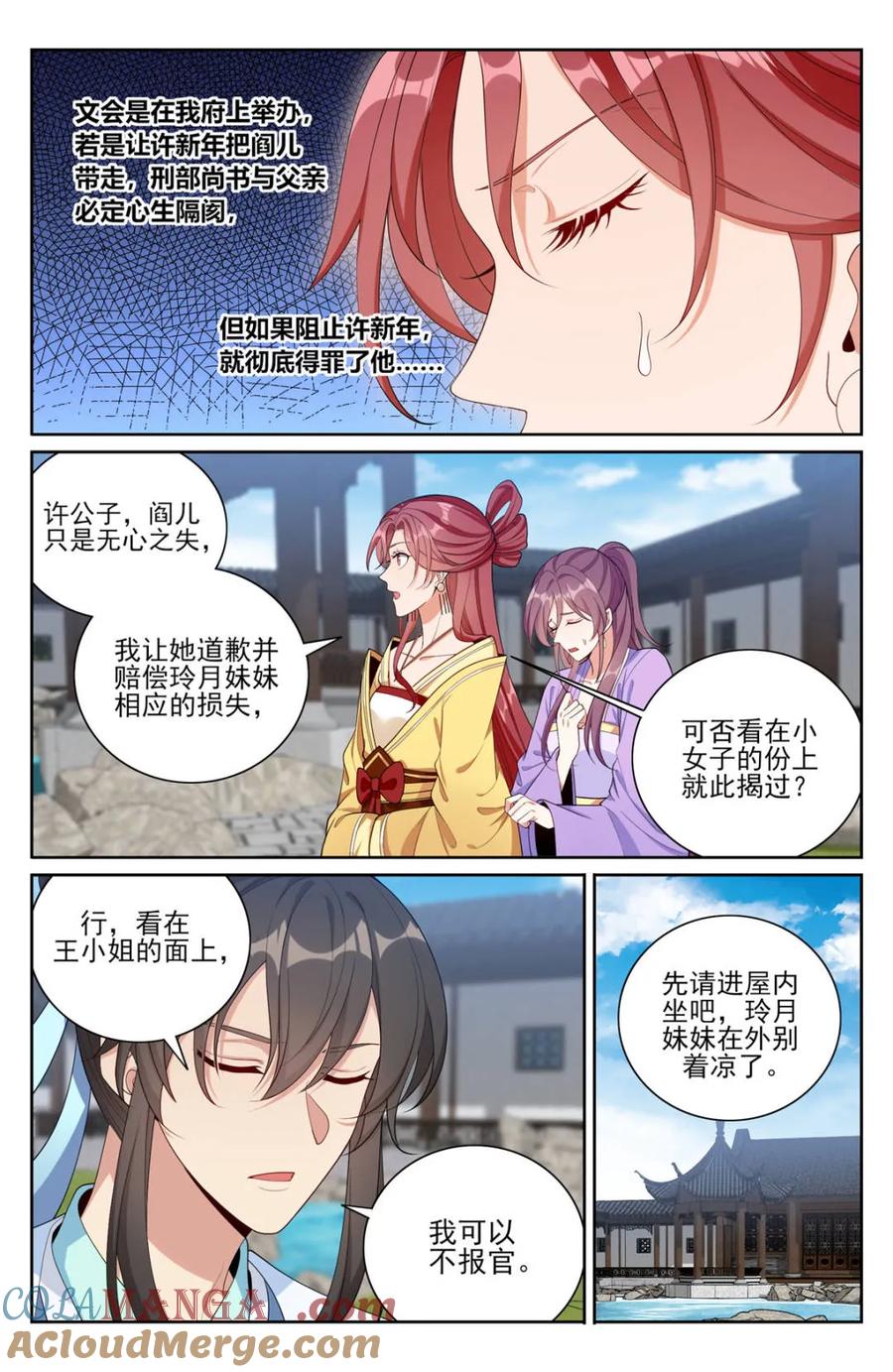 大奉打更人~漫画,第383话 379思慕的应对5图