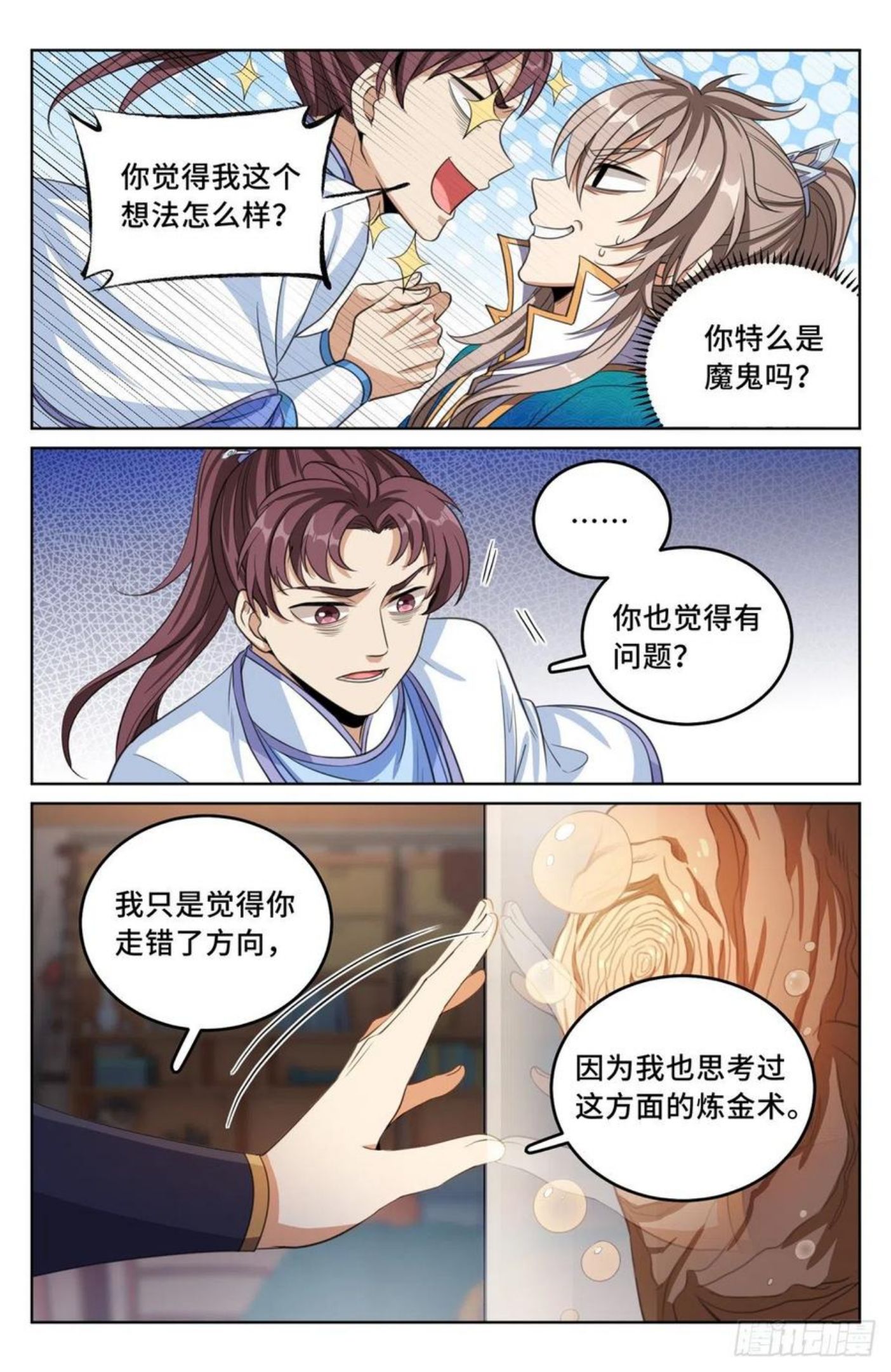 大奉打更人~漫画,043杂交技术4图