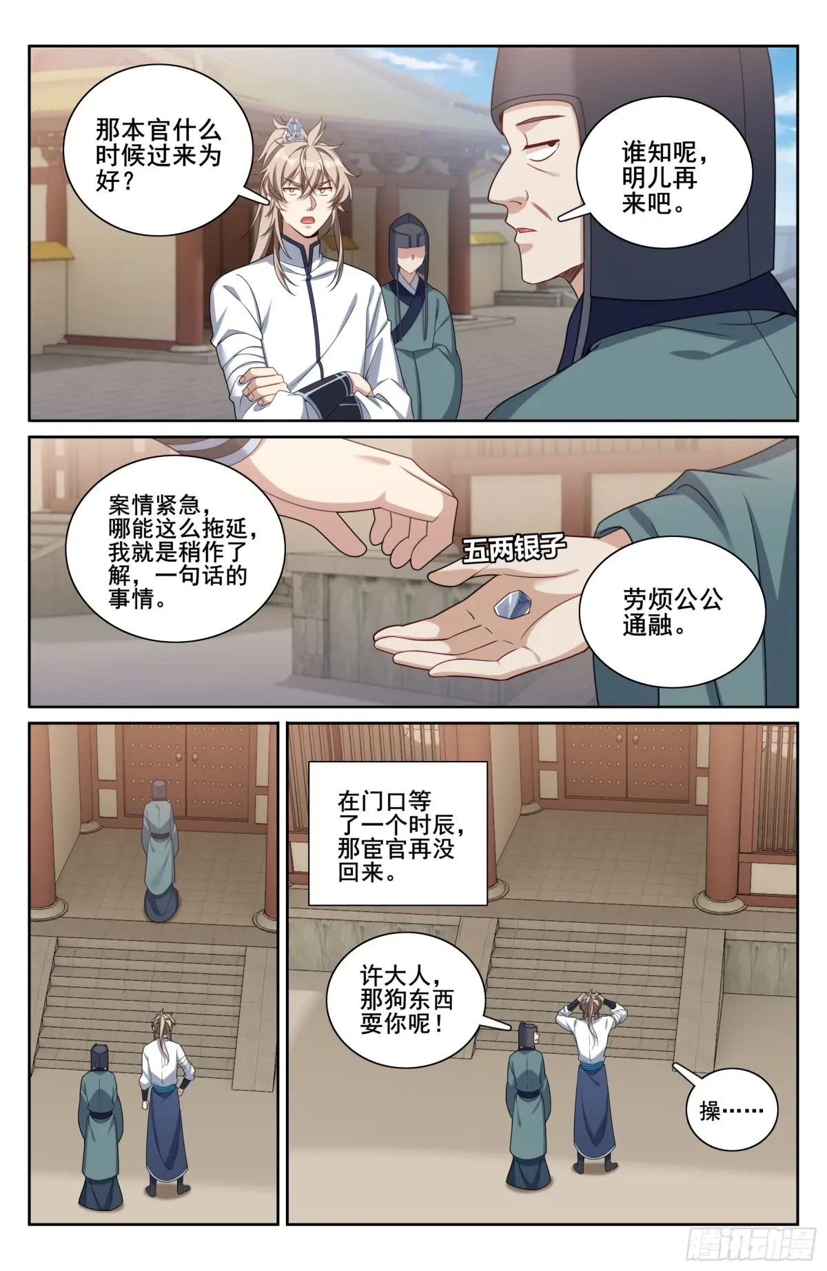 大奉打更人~漫画,322将死之人1图