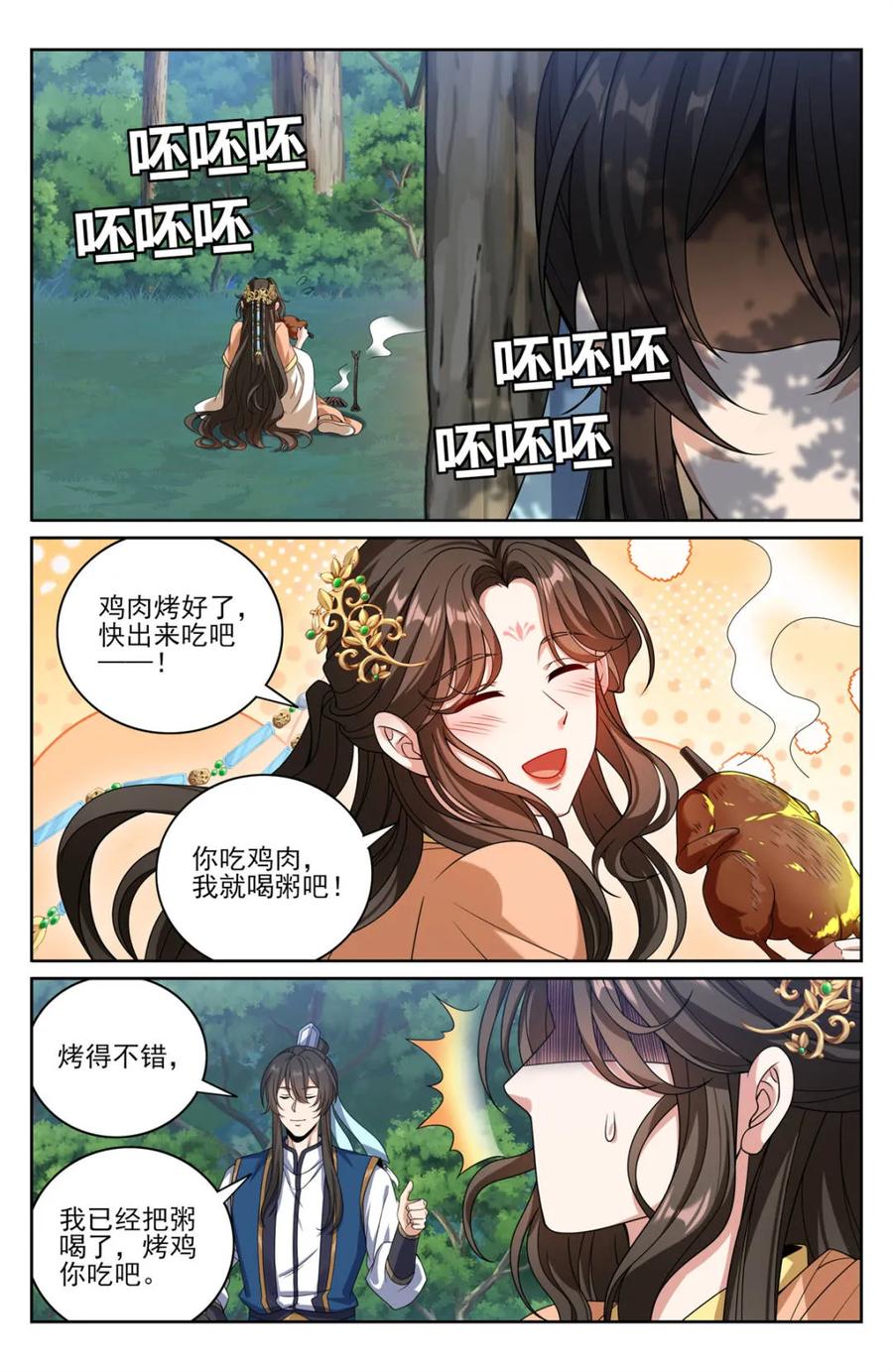 大奉打更人~漫画,第443话 439信息共享4图