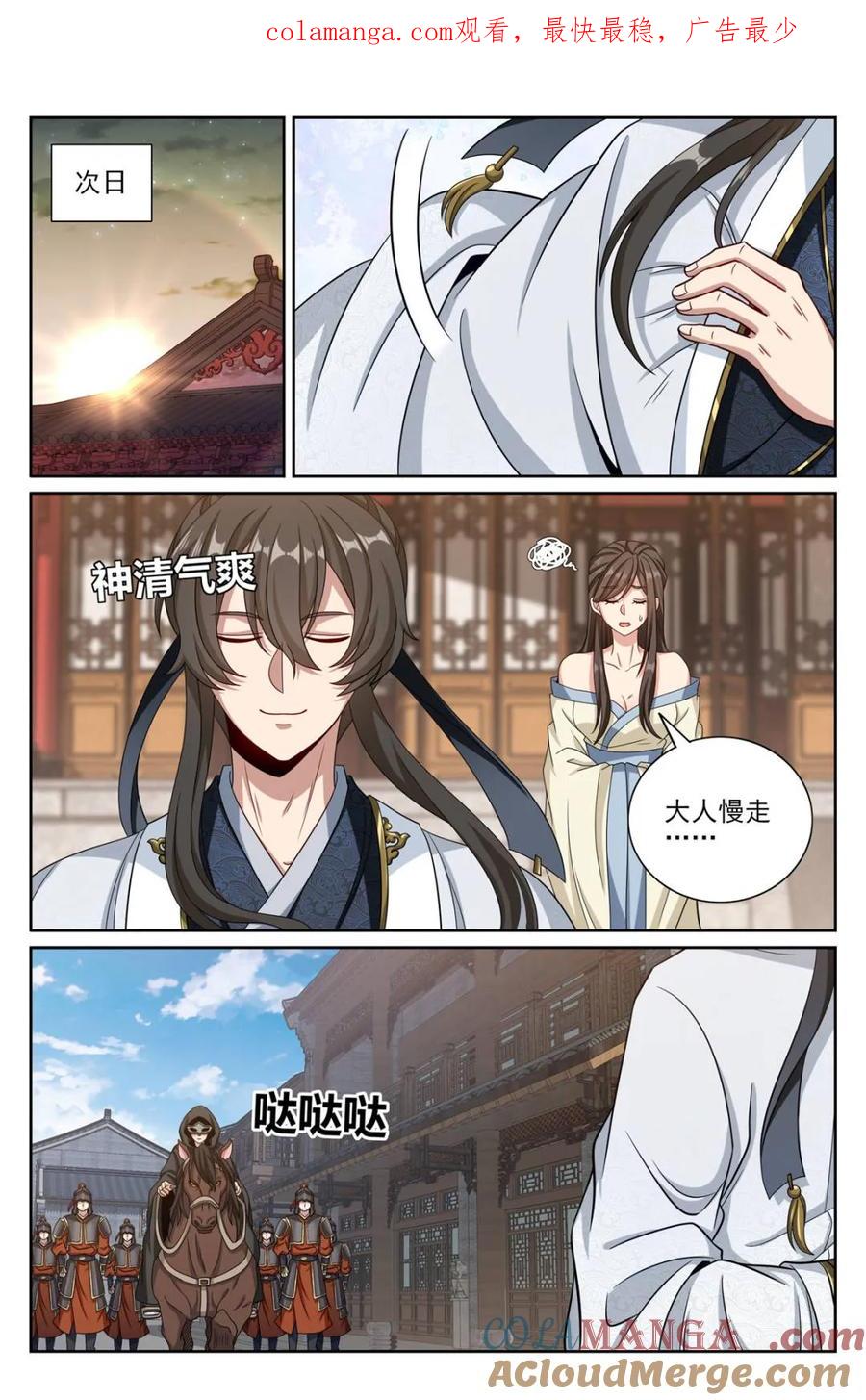 大奉打更人~漫画,第445话 441浮香的秘密1图